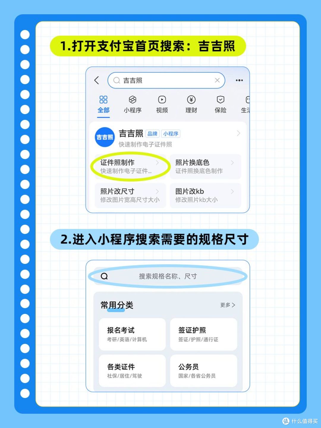 软考报名照片怎么裁剪？图文教程分享
