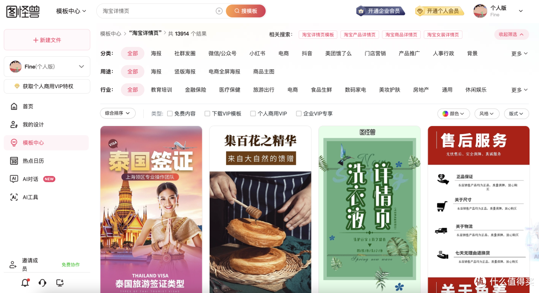 详情页转化神器！图怪兽卖点排版大全