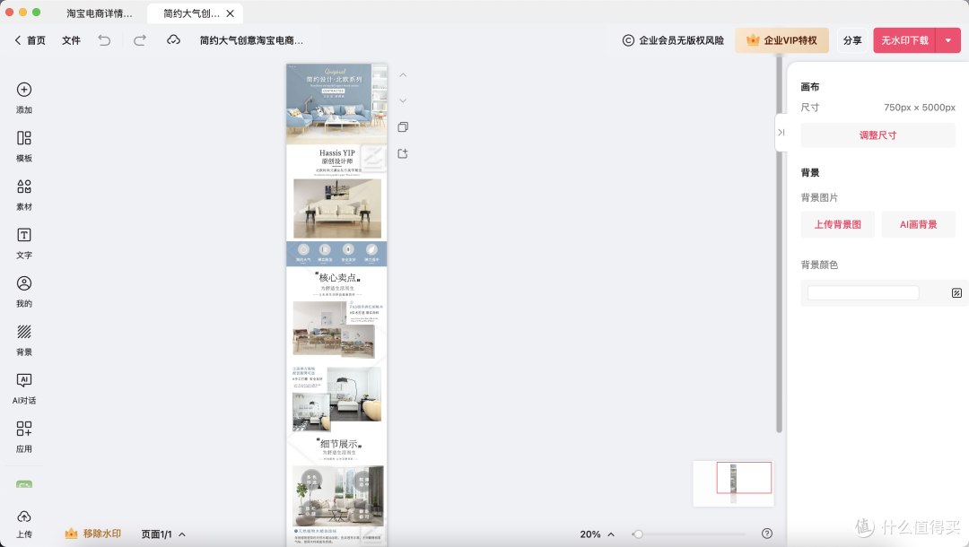 详情页转化神器！图怪兽卖点排版大全