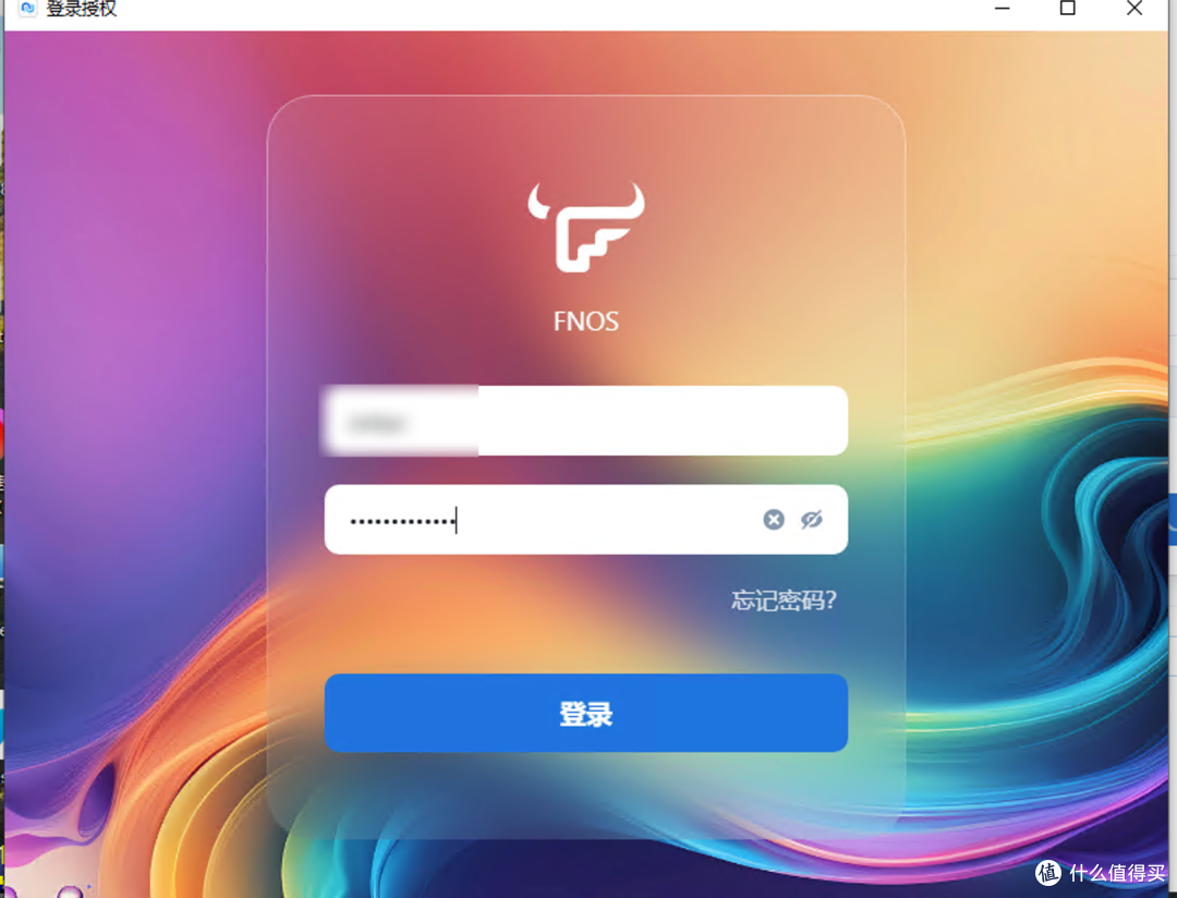 飞牛同步正式上线|支持多端文件同步|Windows|Mac