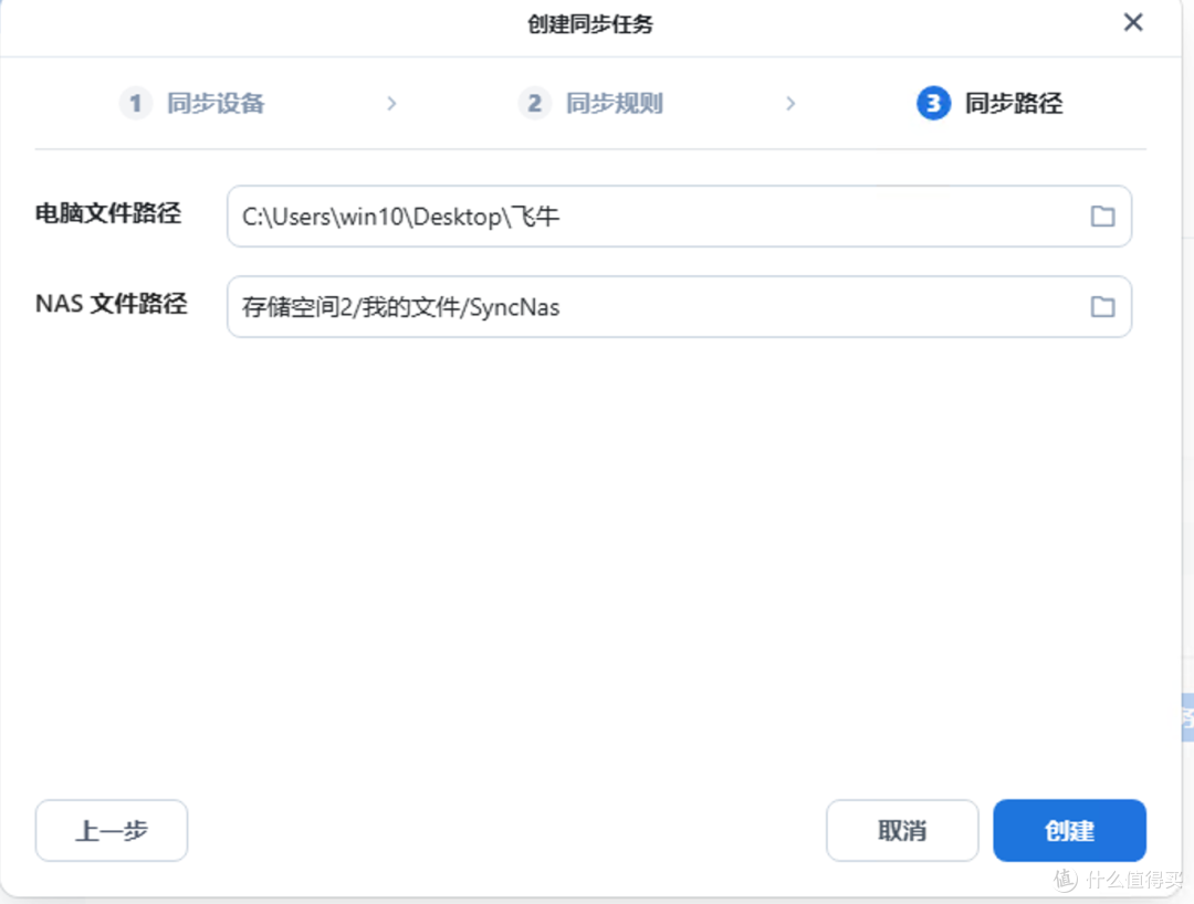 飞牛同步正式上线|支持多端文件同步|Windows|Mac