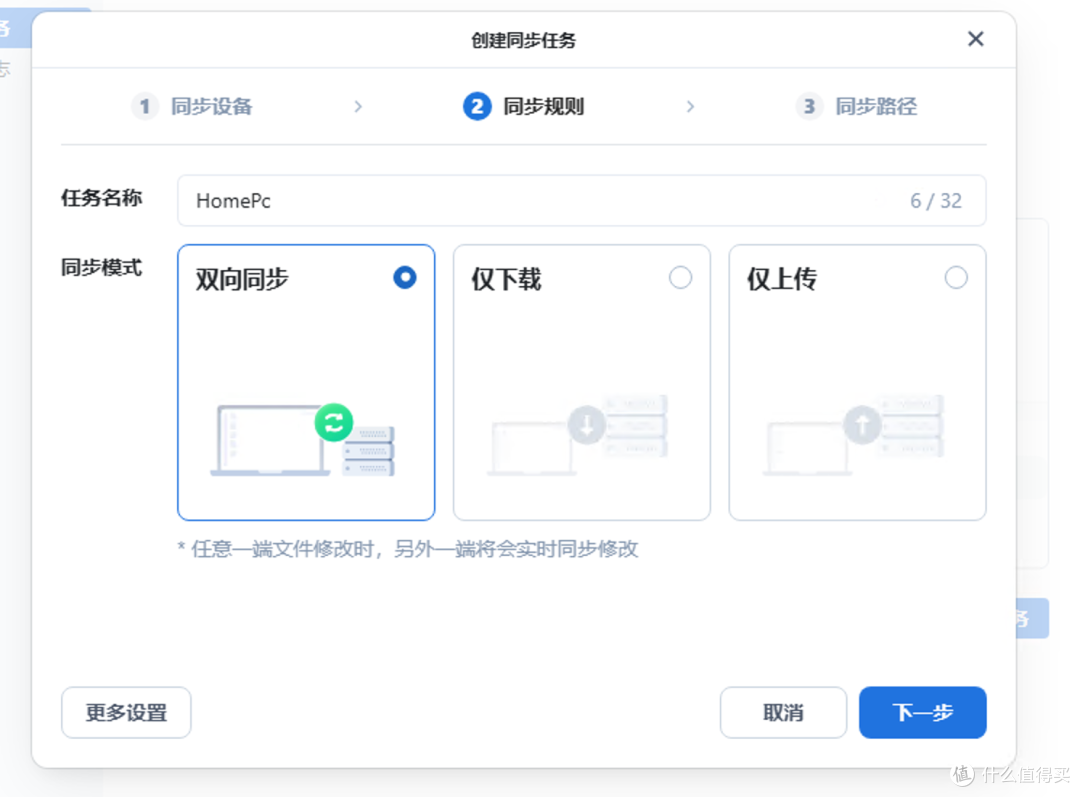 飞牛同步正式上线|支持多端文件同步|Windows|Mac