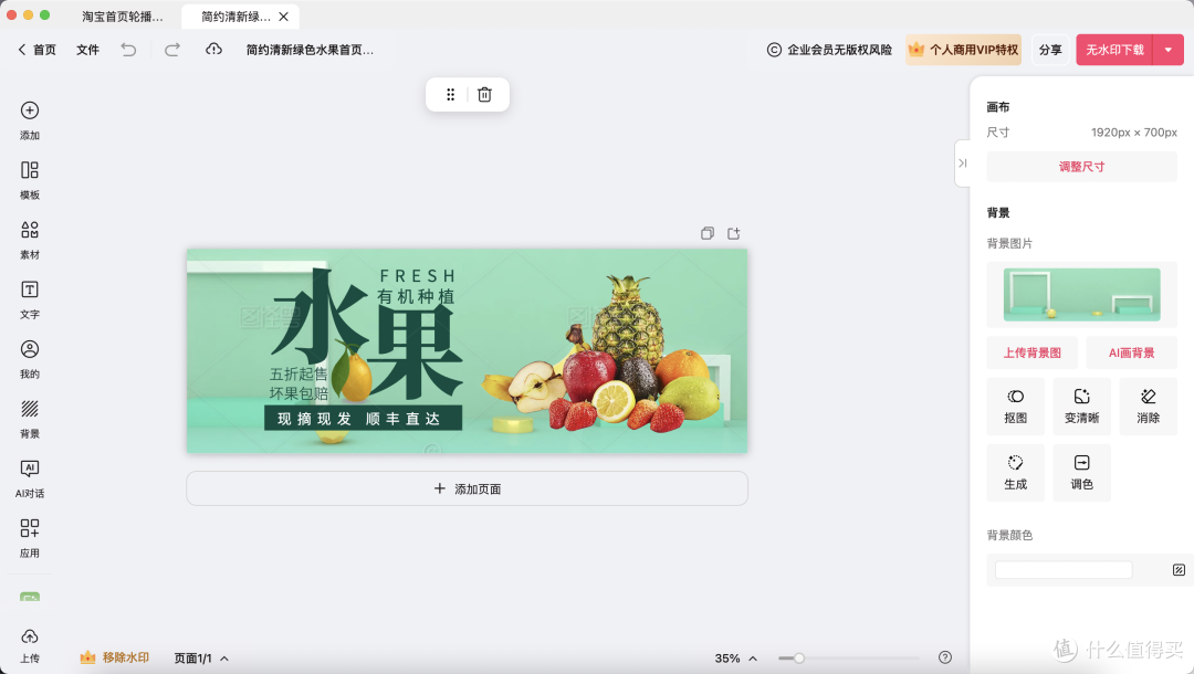3分钟搞定淘宝首页轮播图！图怪兽小白教程