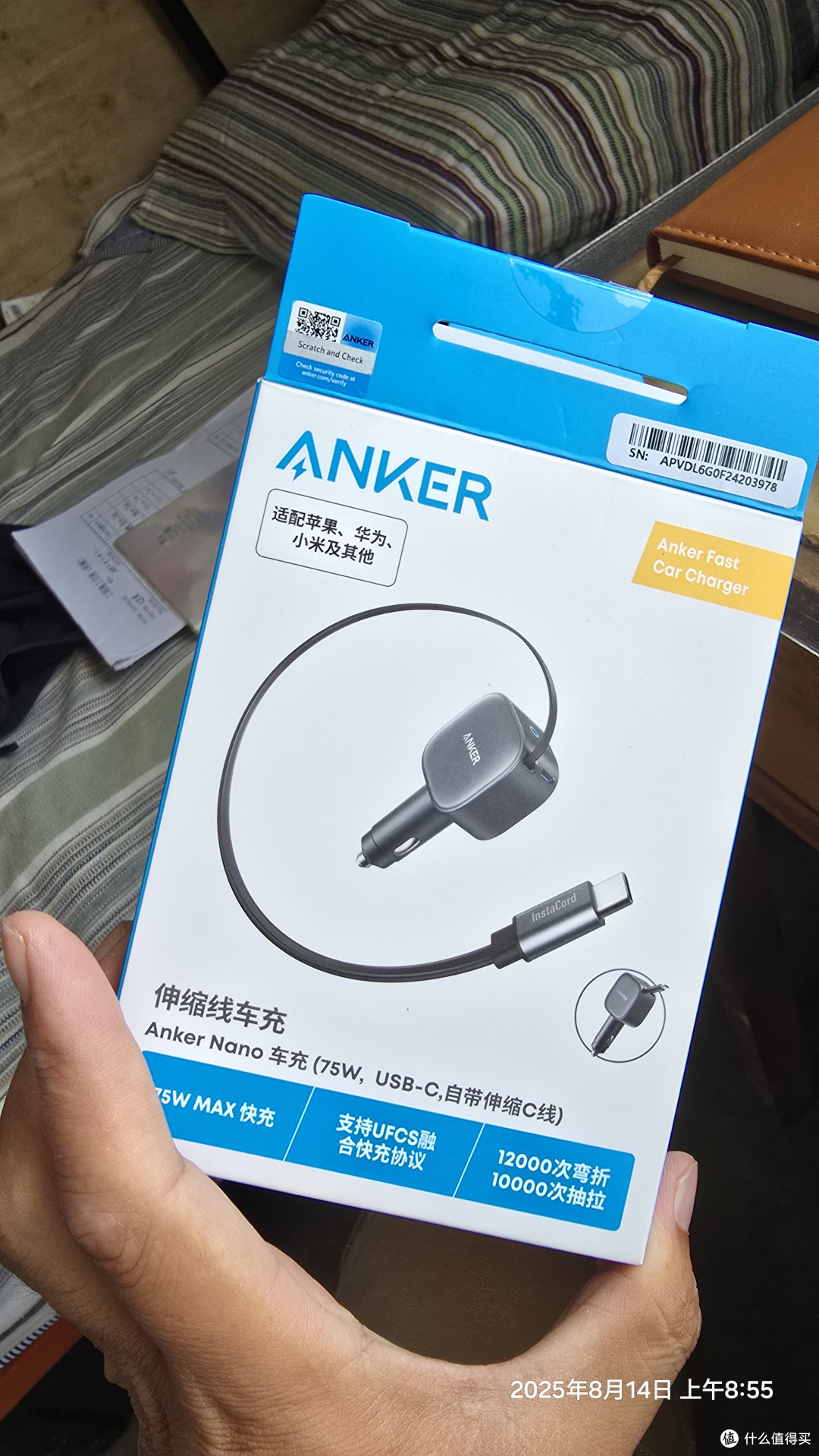 anker车充没忍住又买了一个→_→