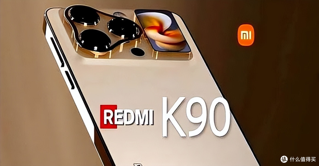 2025性价比屠夫?Redmi K90系列爆料:参数狂飙,友商连夜改PPT?