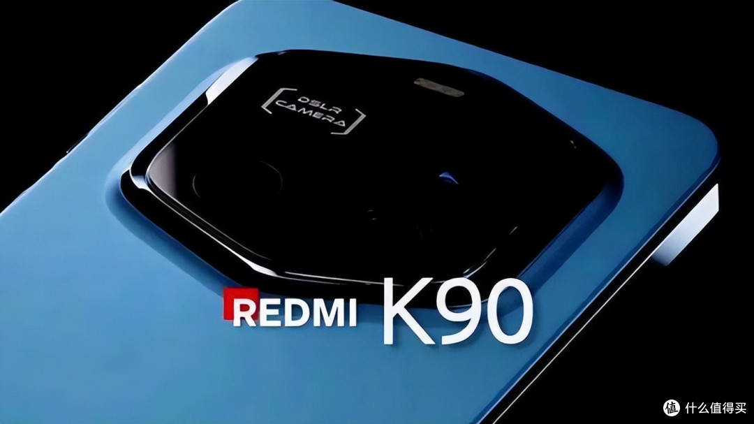 2025性价比屠夫?Redmi K90系列爆料:参数狂飙,友商连夜改PPT?