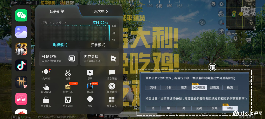 骁龙8至尊版性能到底有多强悍?——REDMI K80 Pro手机测评