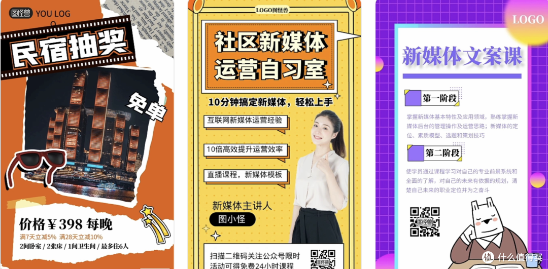 新媒体海报要加动态元素?动效模板让静止画面活起来