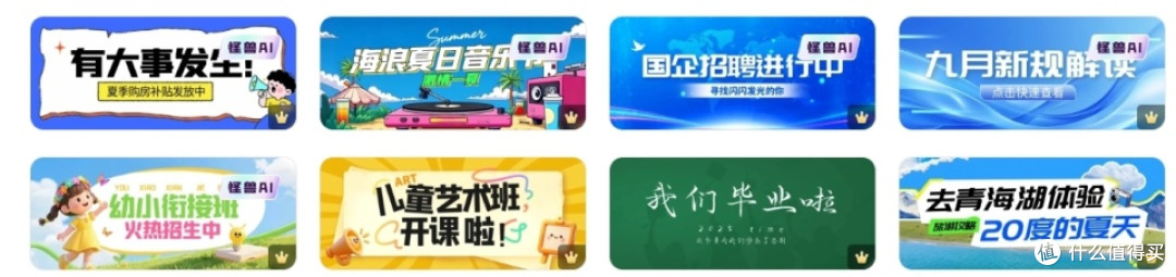 用「图怪兽」3分钟搞定公众号封面首图，20000+模板随便挑！
