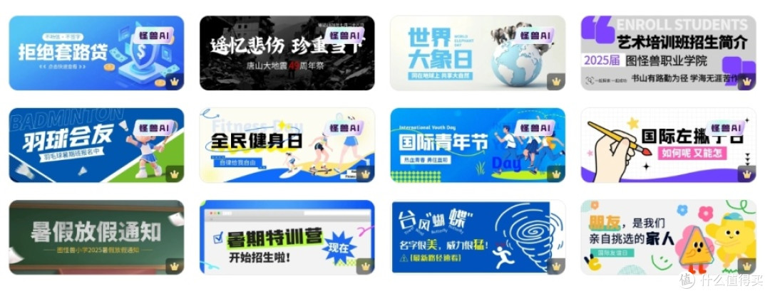 用「图怪兽」3分钟搞定公众号封面首图，20000+模板随便挑！