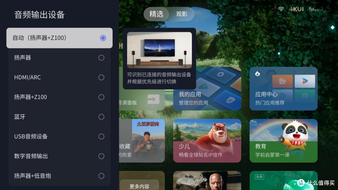 朋友，回音壁的未来形态了解一下？