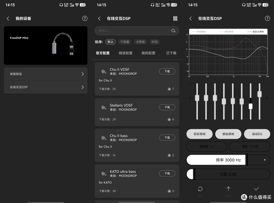 一条三合一的高性价比小尾巴!水月雨FreeDSP Mini微型耳放线体验
