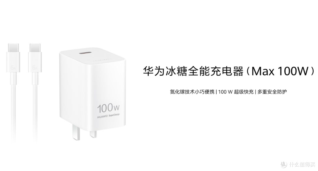 多款手机、充电器新品通过认证，UFCS标准加速普及