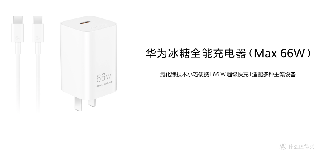 多款手机、充电器新品通过认证，UFCS标准加速普及