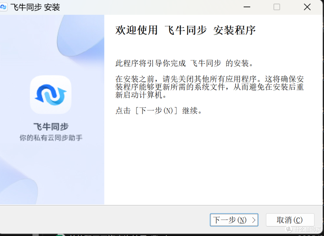 主打一个喂饭式服务,飞牛同步真香,局域网73mb/s,公网6.6mb/s