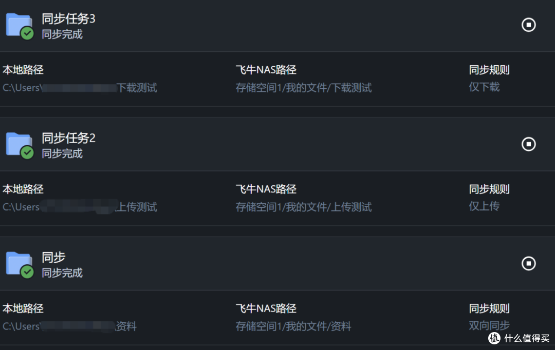 主打一个喂饭式服务,飞牛同步真香,局域网73mb/s,公网6.6mb/s