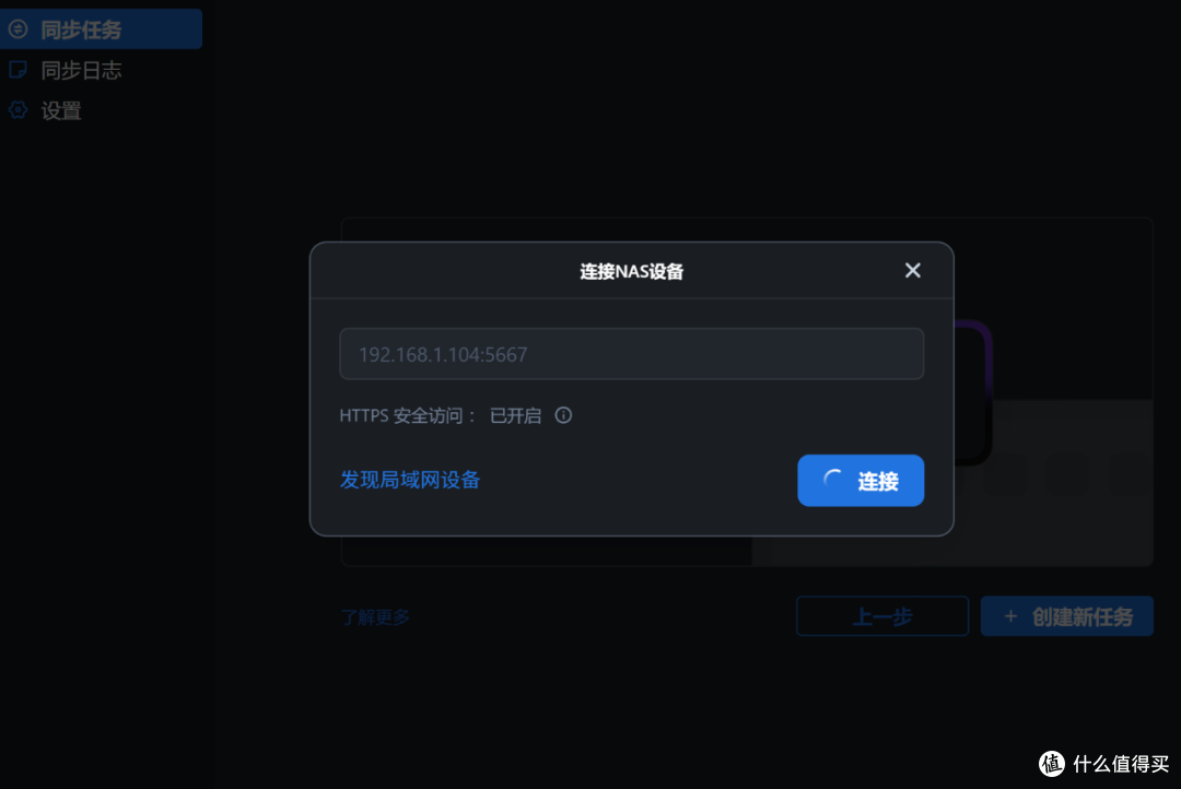 主打一个喂饭式服务,飞牛同步真香,局域网73mb/s,公网6.6mb/s