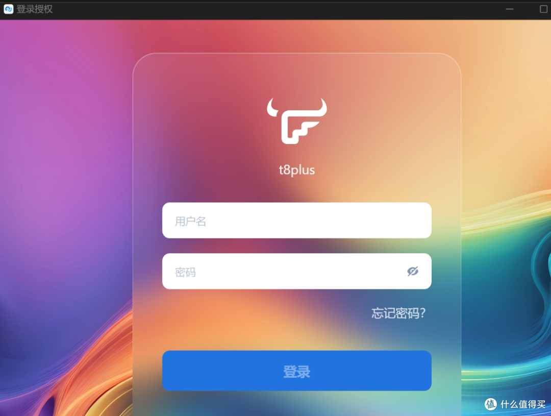 主打一个喂饭式服务,飞牛同步真香,局域网73mb/s,公网6.6mb/s
