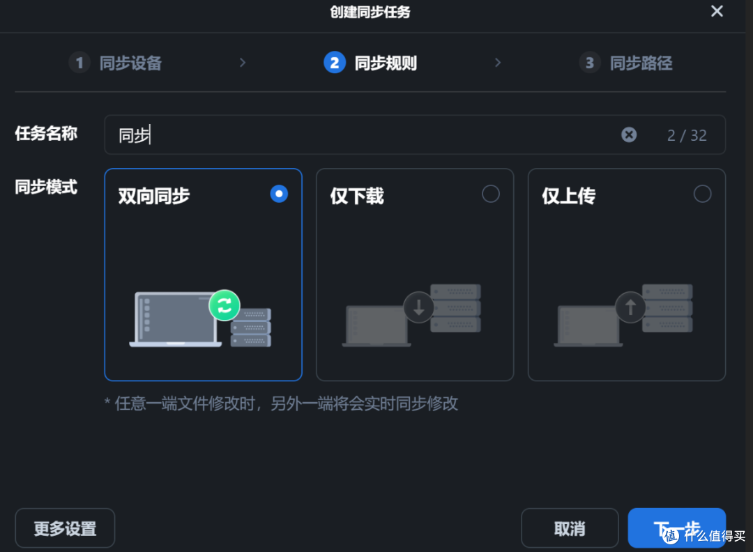 主打一个喂饭式服务,飞牛同步真香,局域网73mb/s,公网6.6mb/s