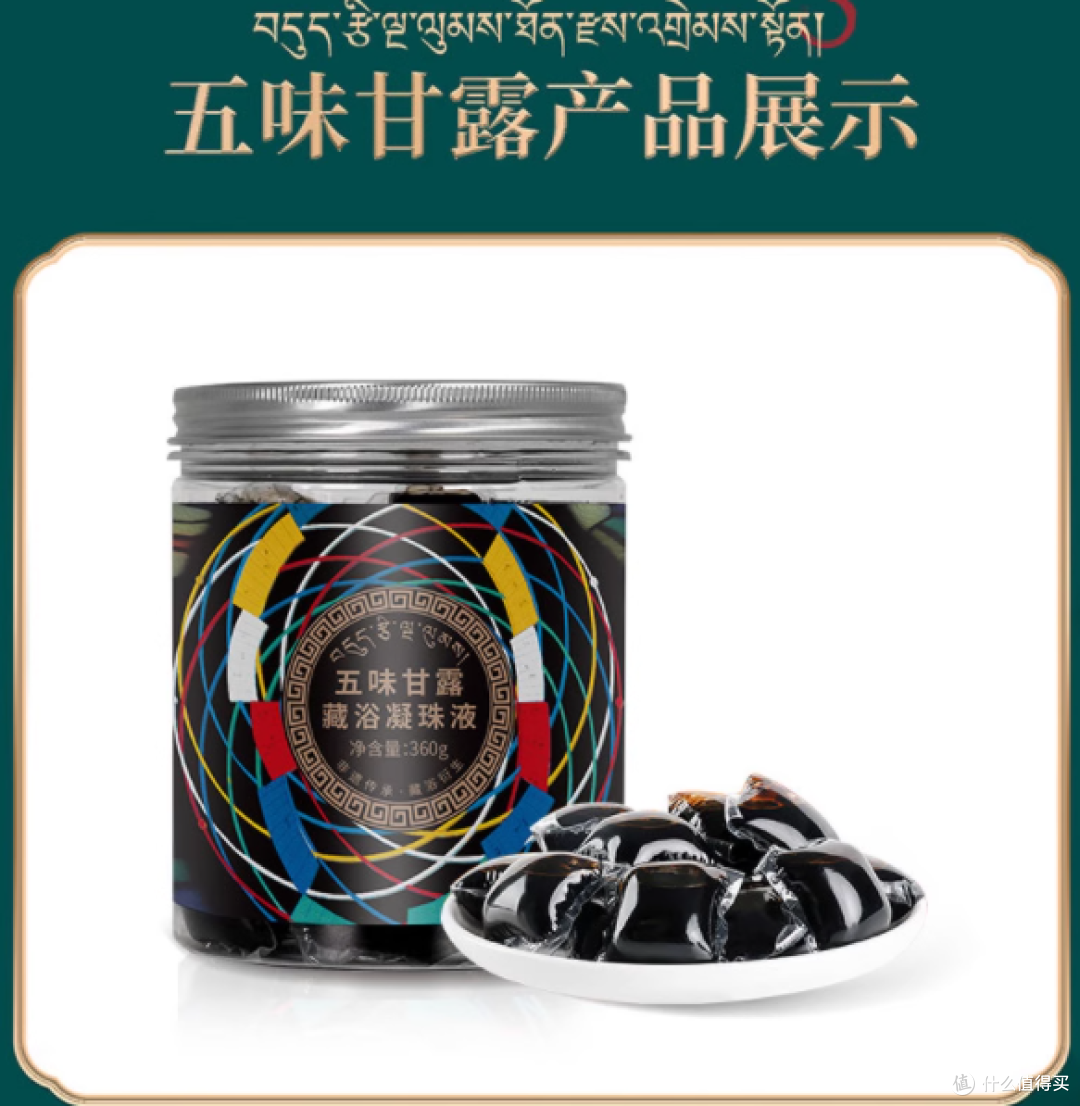 🌿藏地千年智慧泡澡黑科技!这颗凝珠泡出全身通透感✨