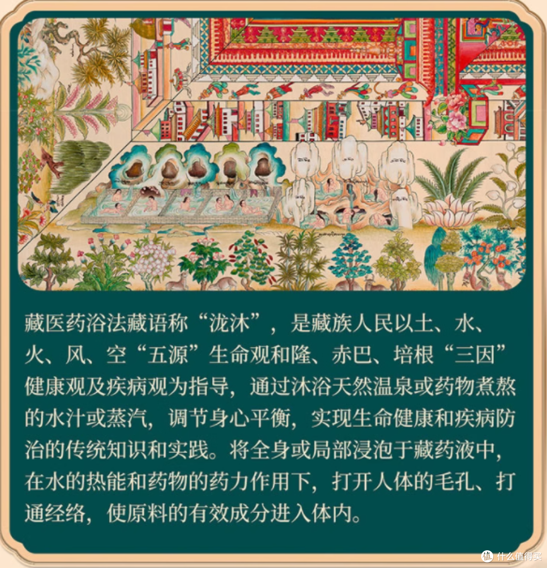 🌿藏地千年智慧泡澡黑科技!这颗凝珠泡出全身通透感✨