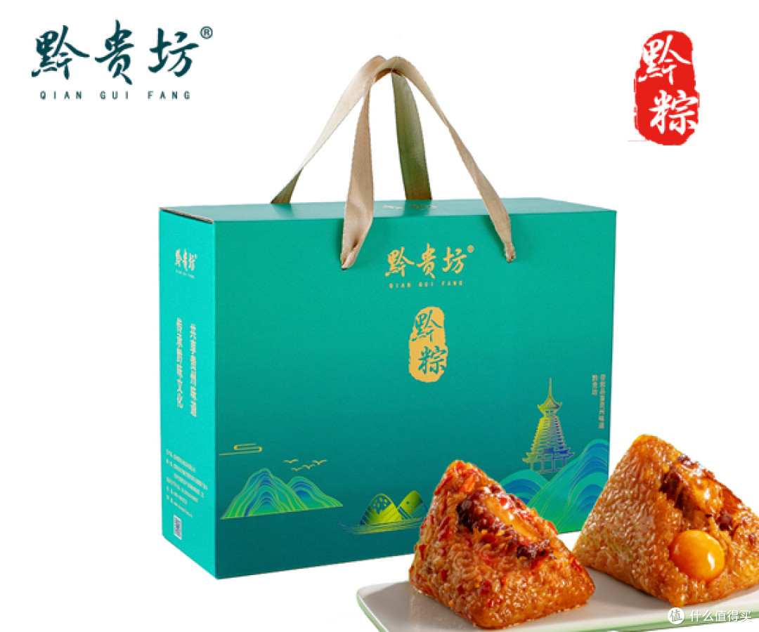贵州黔贵坊粽子