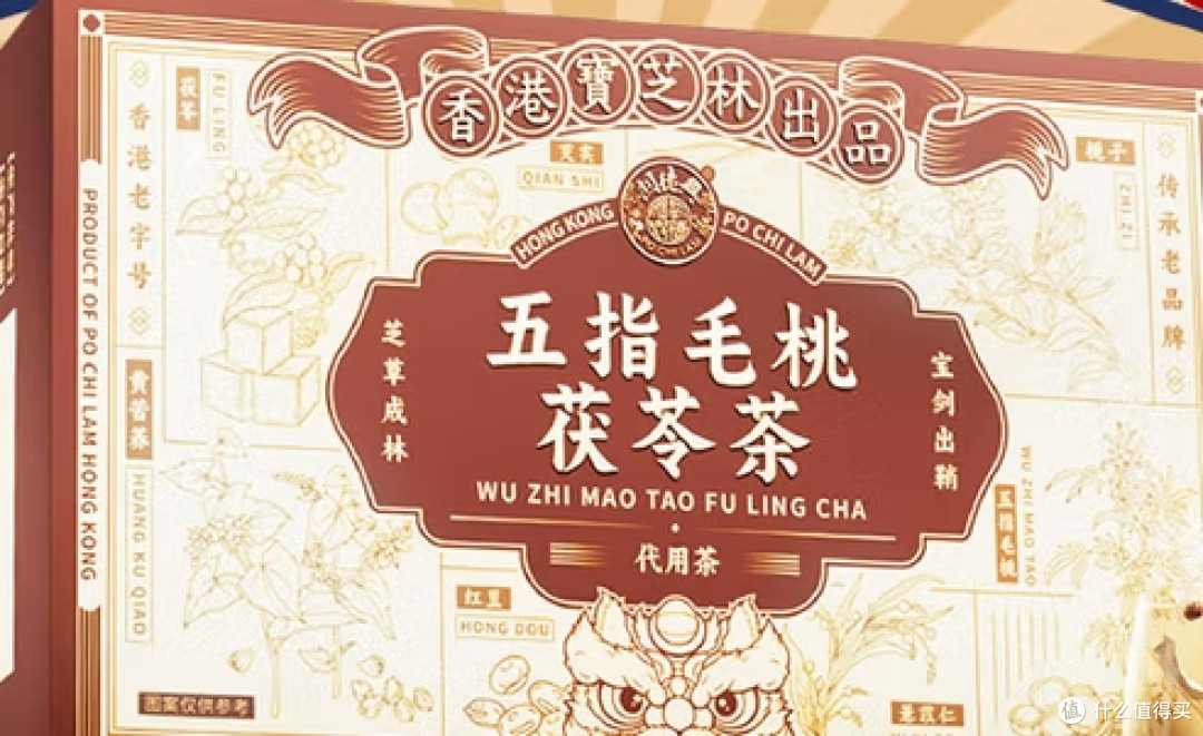 三伏天祛湿新选择:宝芝林五指毛桃茯苓红豆祛湿茶