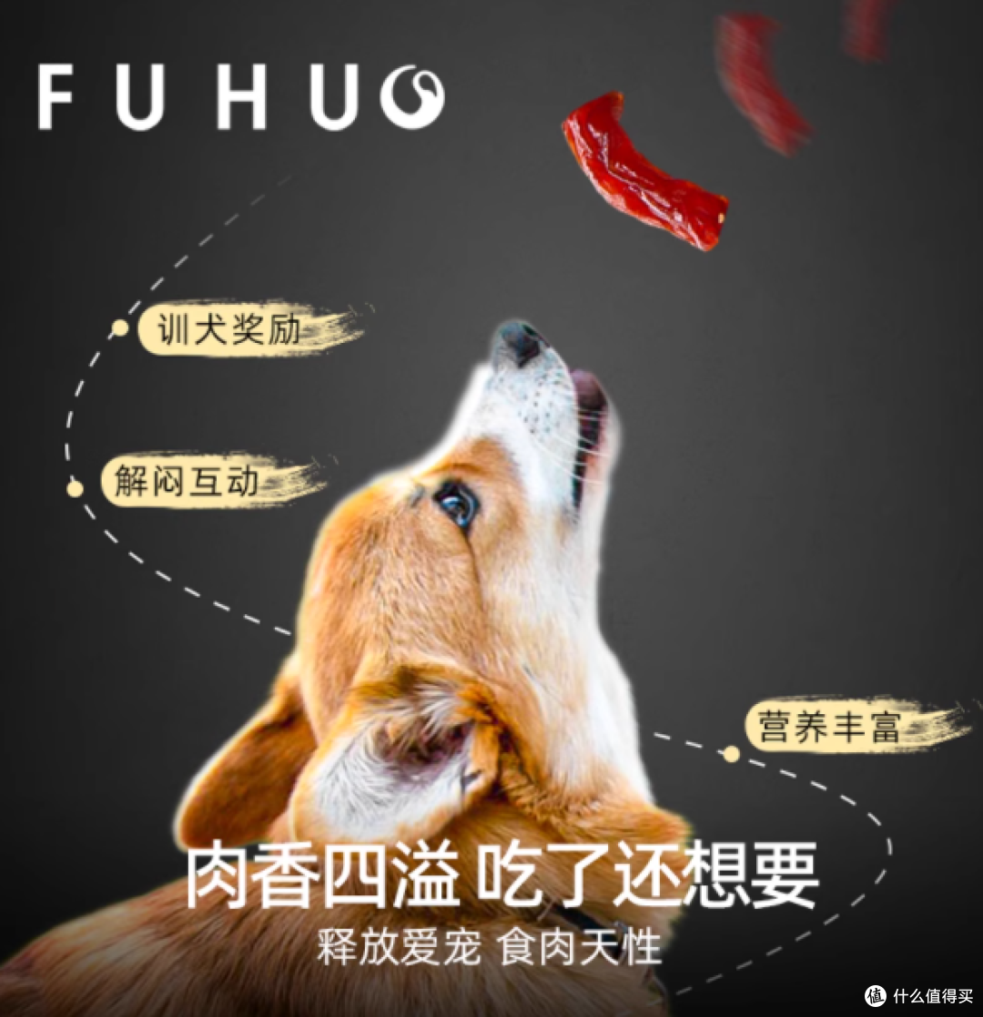 🐾毛孩子的快乐源泉!俘获旗舰店水晶肠让狗狗疯狂炫饭