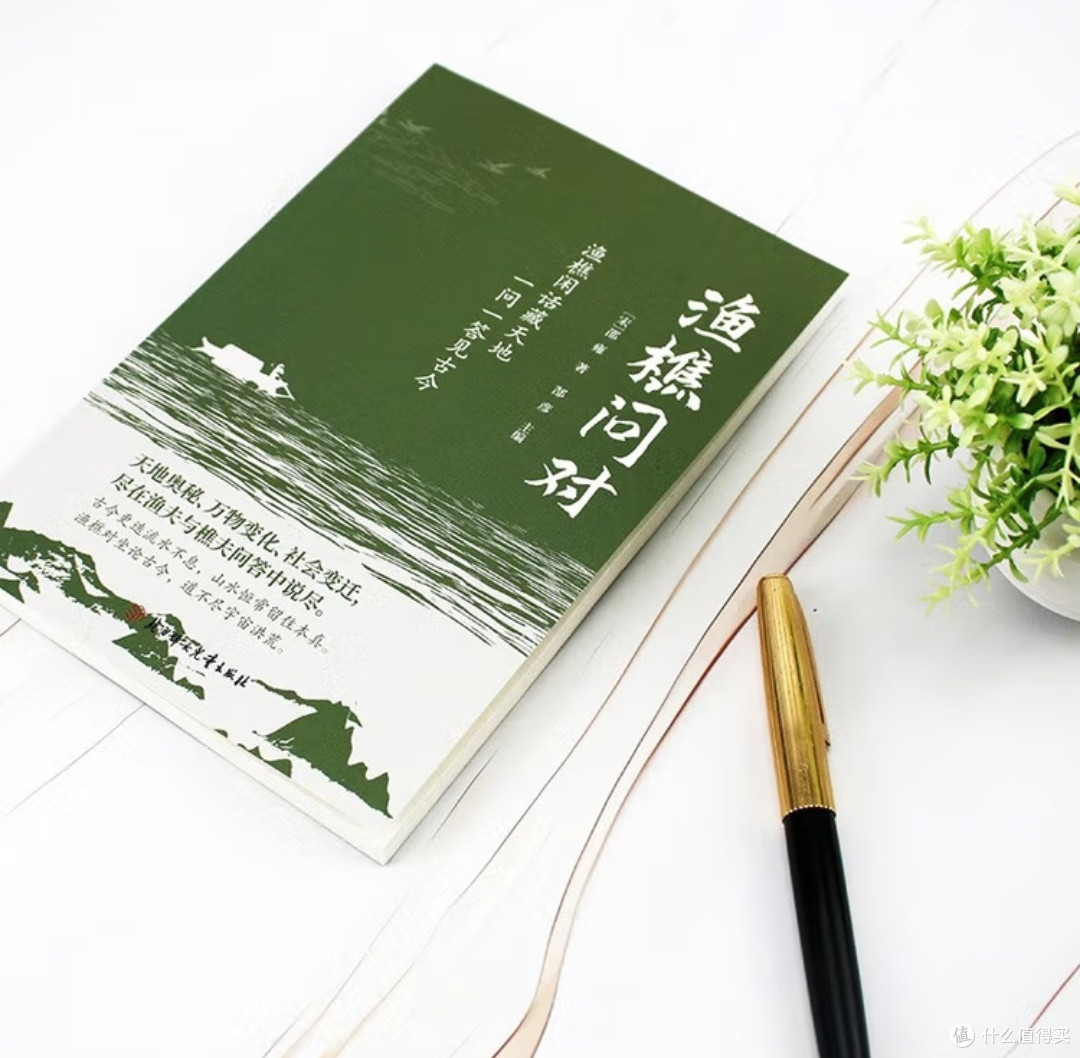 一蓑一笠一斧一担:论《渔樵问对》中劳动者的哲学宇宙