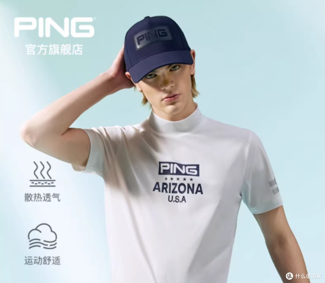 ⛳️高尔夫男孩夏日穿搭公式 get!PING 半高领短袖也太懂型格了