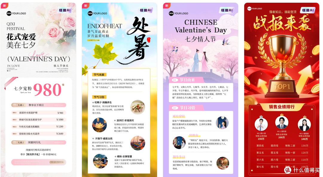 有没有简单的方式做新媒体长图?