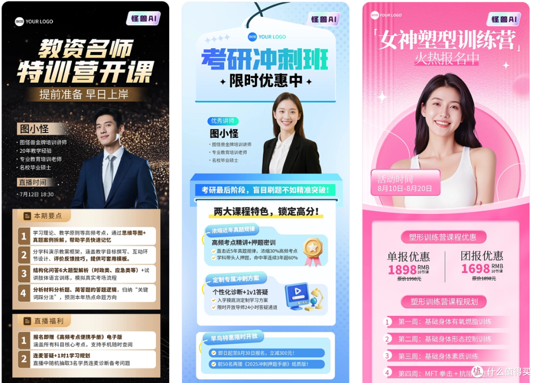 有没有简单的方式做新媒体长图?