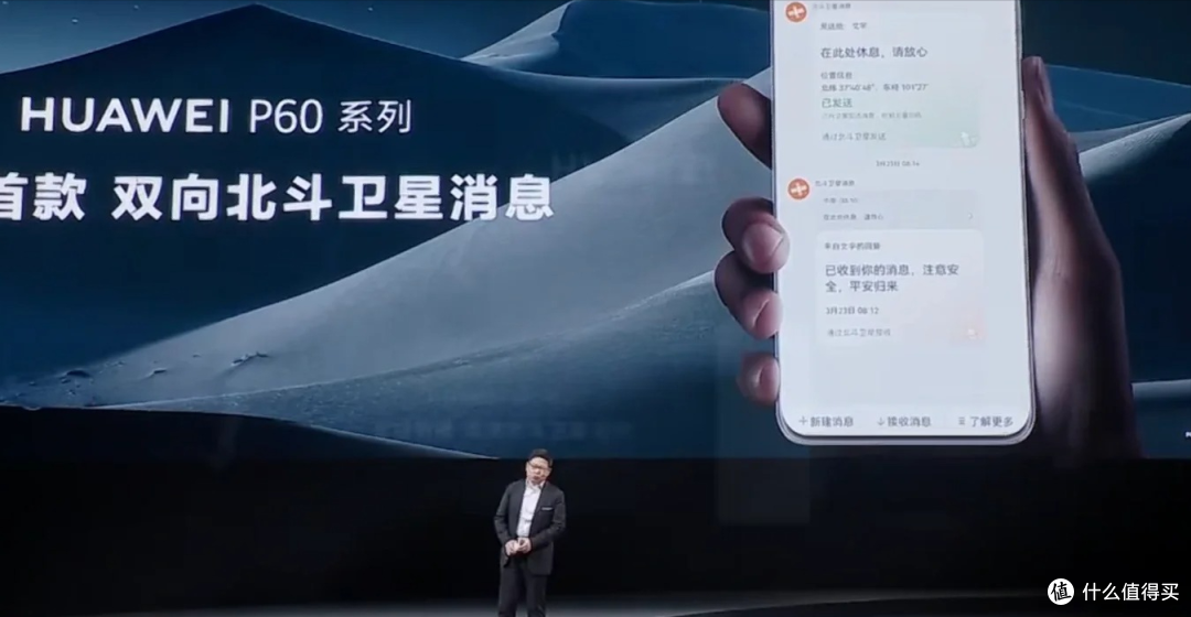 华为方向错了,友商放弃卫星通信?余承东:关键时刻真能救命
