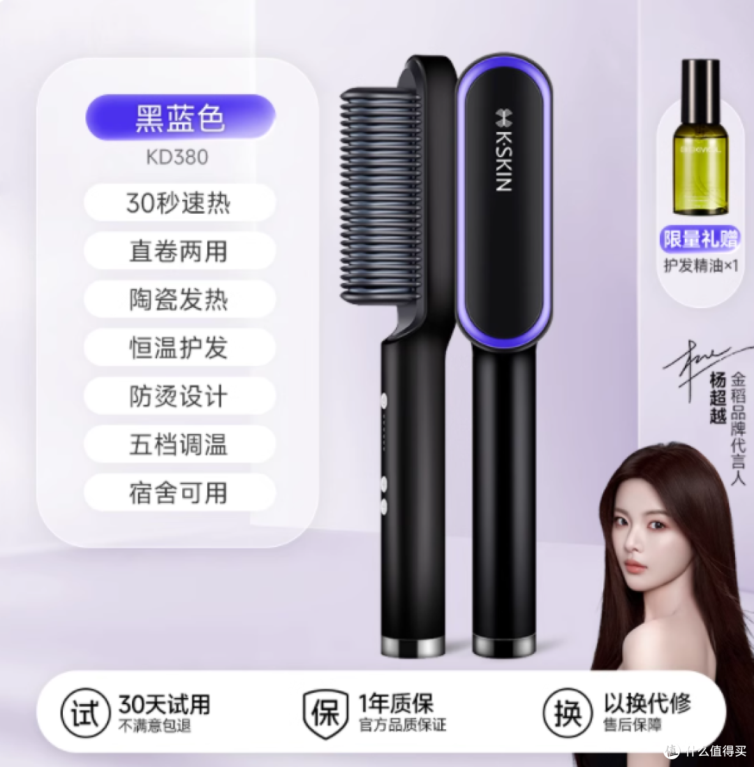 💇♀️炸毛星人救星来啦!金稻 直发梳真的不伤发!