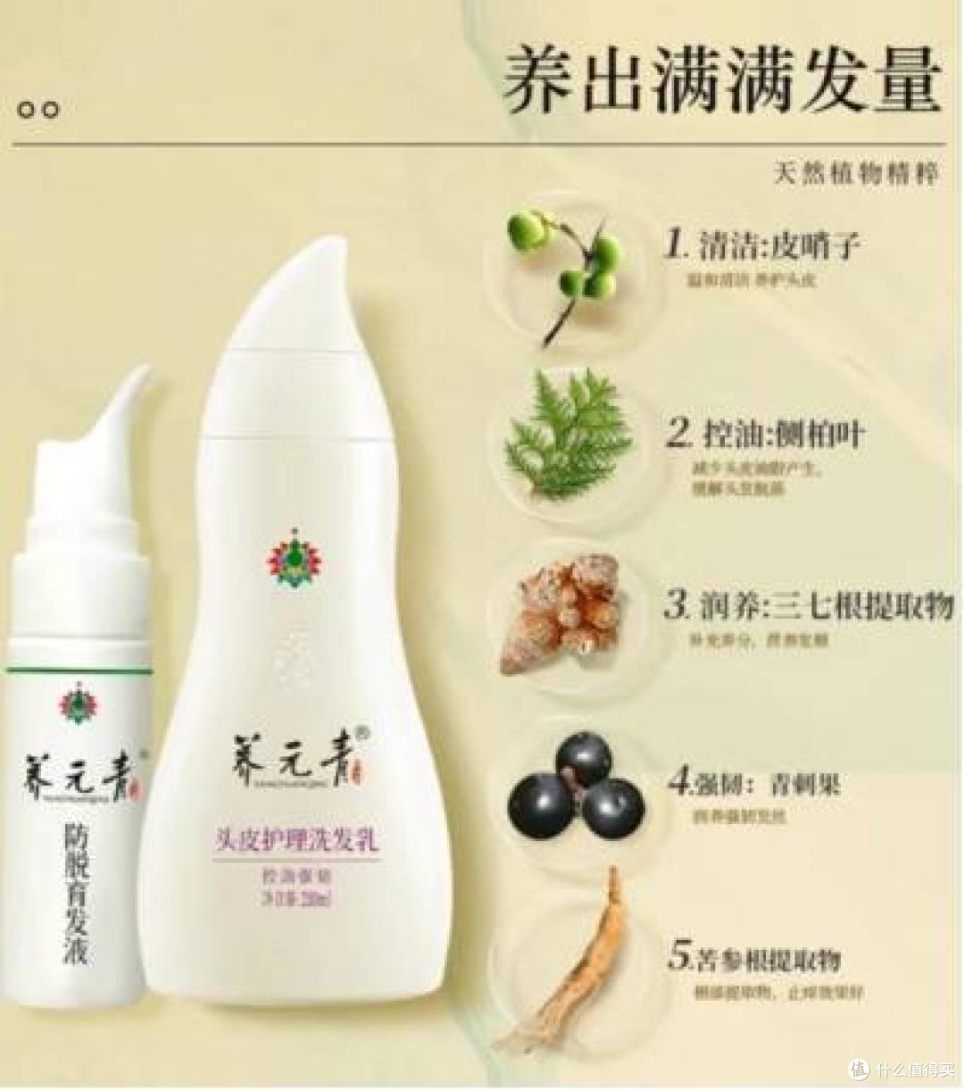 防脱育发洗发水哪个牌子的效果好?什么洗发水增发又防脱发?