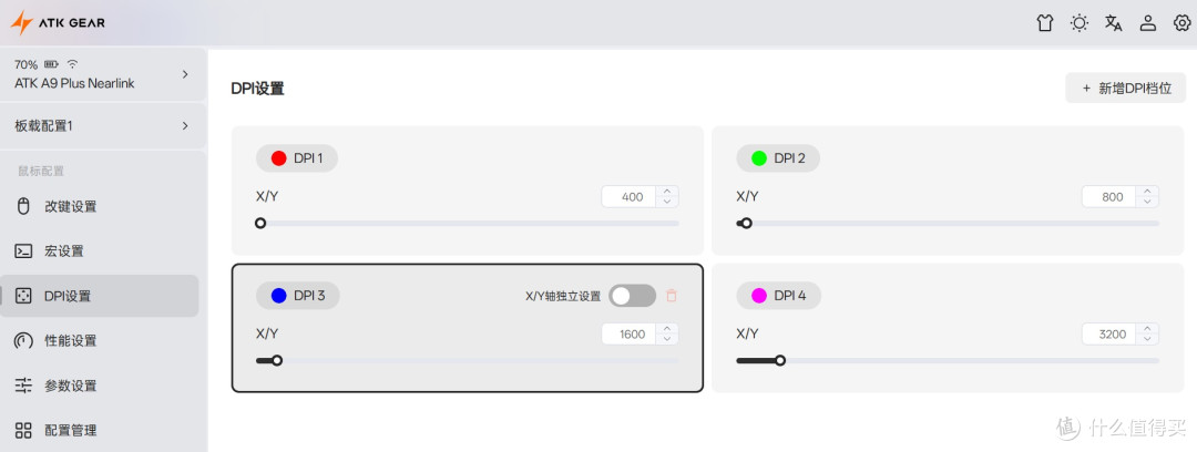 ATK蜻蜓A9Plus无线鼠标,轻量化设计,我的办公游戏全能搭档