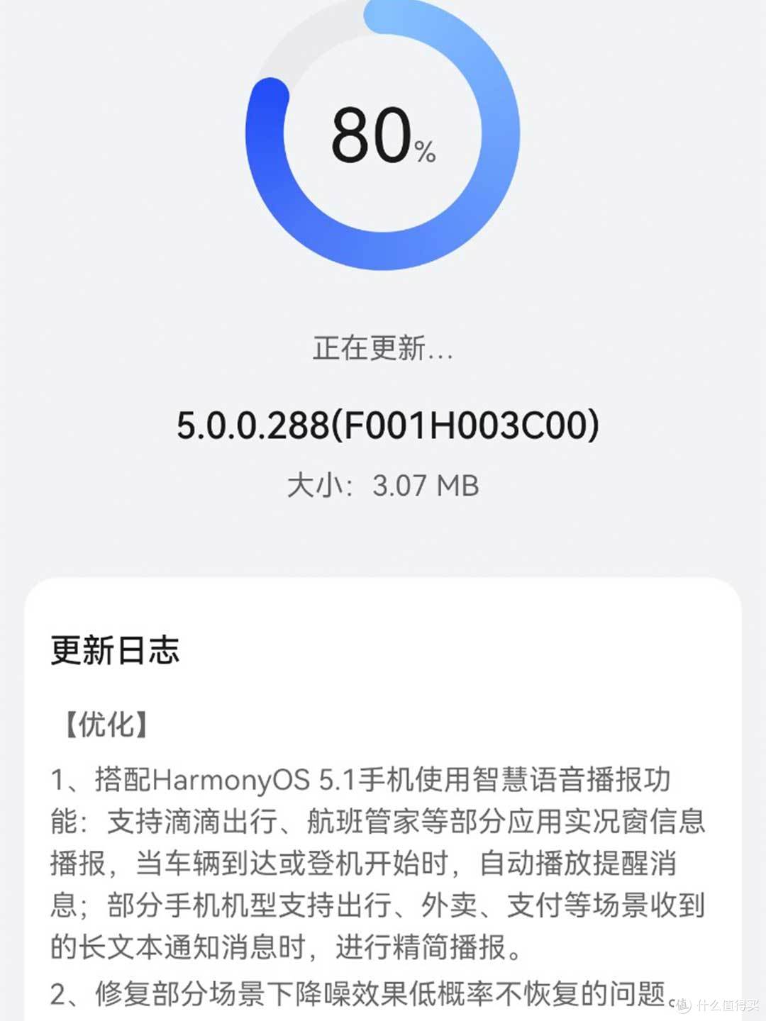 FreeBuds 6i还没升级288版本的，建议赶紧去试一下！