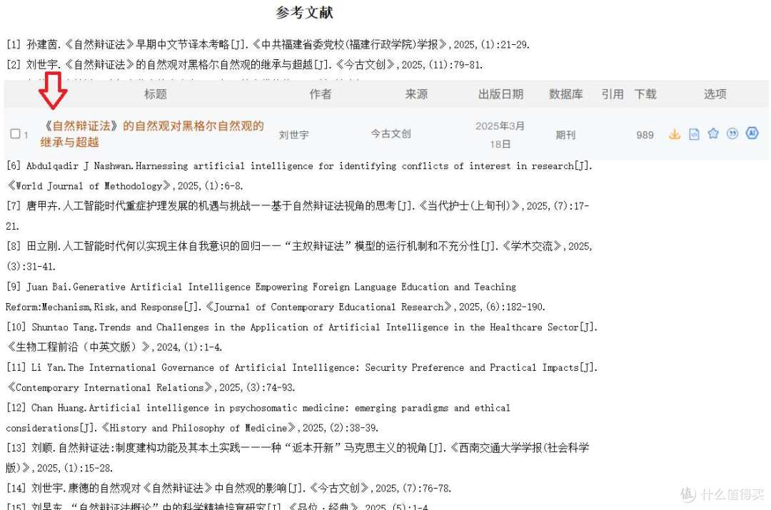 近期最火爆的AI论文工具推荐，这5款AI写论文神器超实用