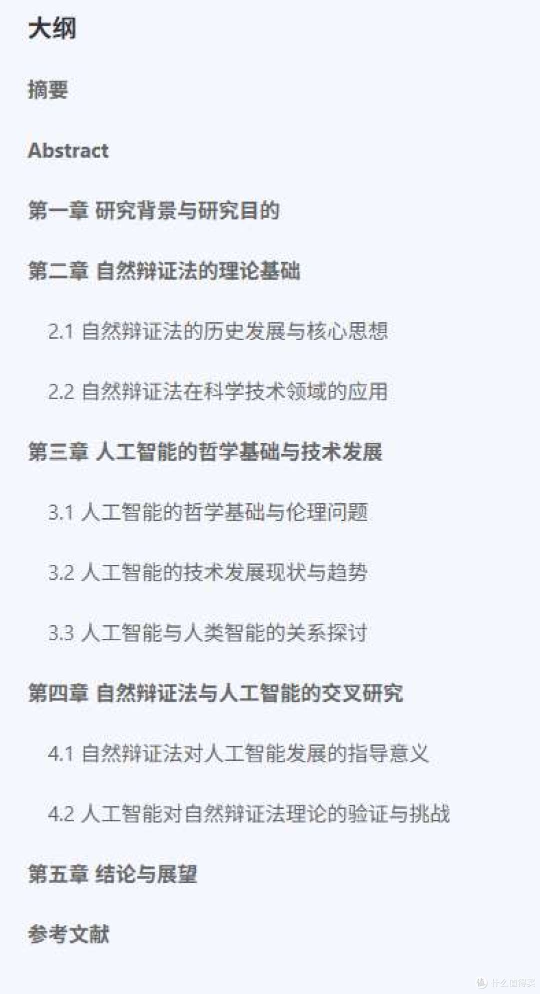 近期最火爆的AI论文工具推荐，这5款AI写论文神器超实用
