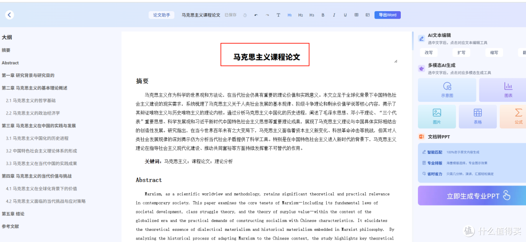 近期最火爆的AI论文工具推荐，这5款AI写论文神器超实用