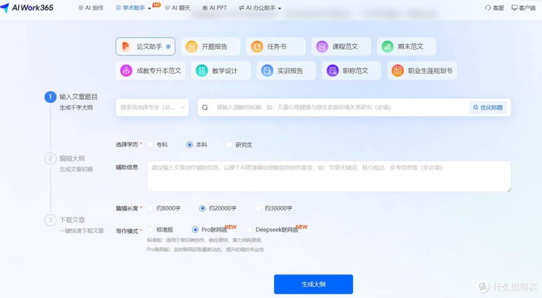 近期最火爆的AI论文工具推荐，这5款AI写论文神器超实用
