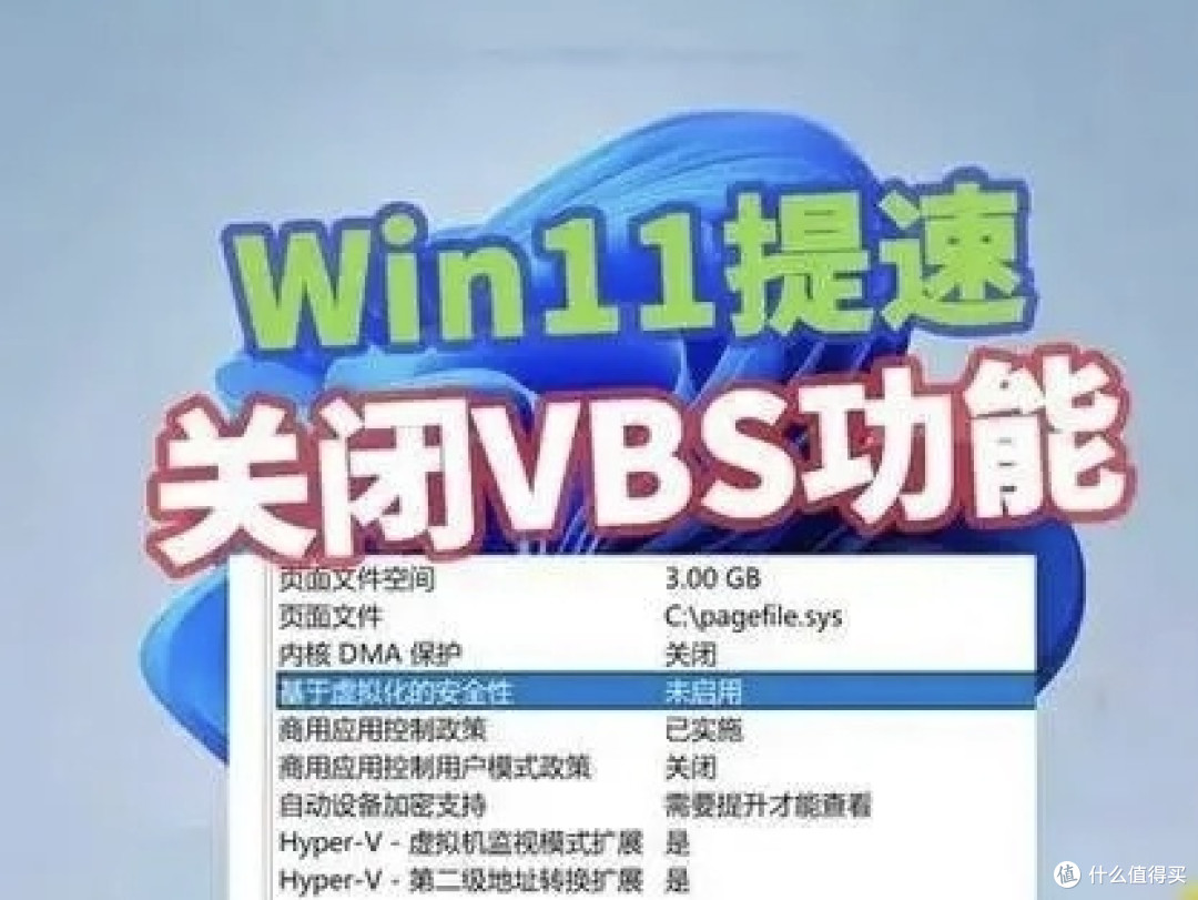 关闭掉windows系统的这个功能,哇噻!电脑性能大增了