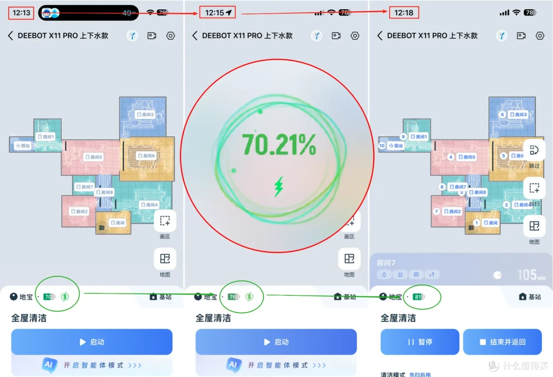 「超级快充」能解决续航痛点吗?科沃斯X11 PRO到底升级了什么?