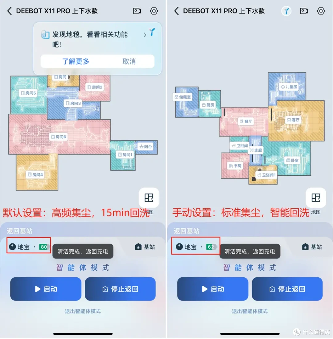 「超级快充」能解决续航痛点吗?科沃斯X11 PRO到底升级了什么?