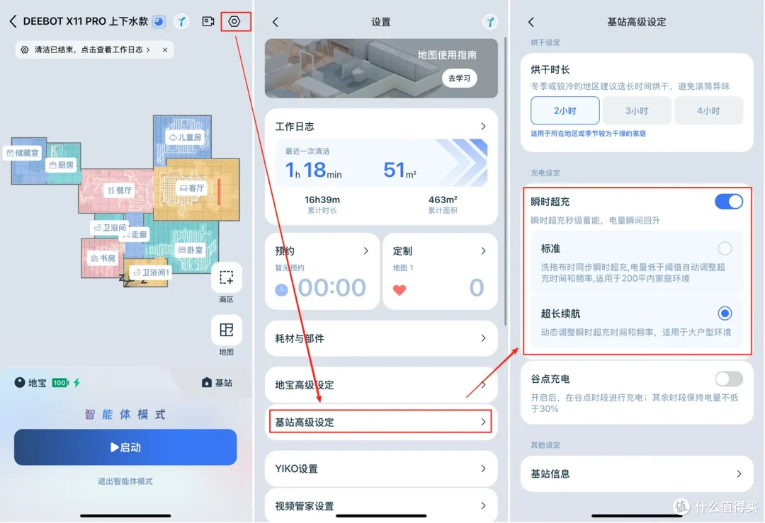 「超级快充」能解决续航痛点吗?科沃斯X11 PRO到底升级了什么?