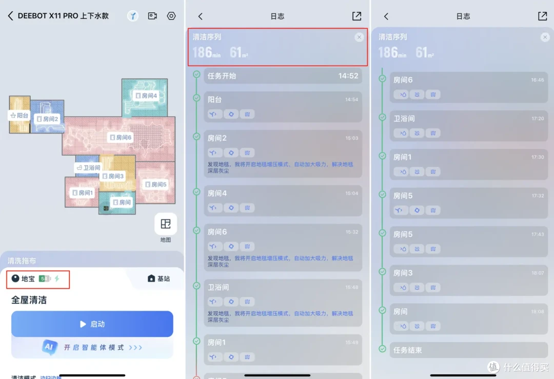 「超级快充」能解决续航痛点吗?科沃斯X11 PRO到底升级了什么?