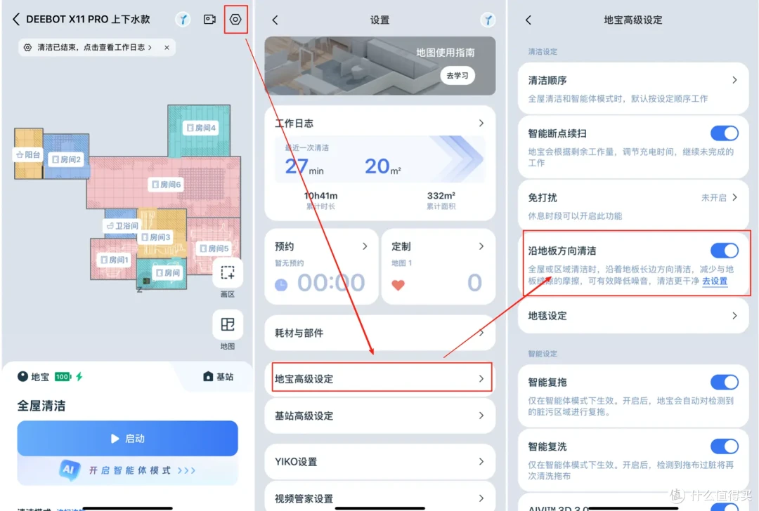 「超级快充」能解决续航痛点吗?科沃斯X11 PRO到底升级了什么?