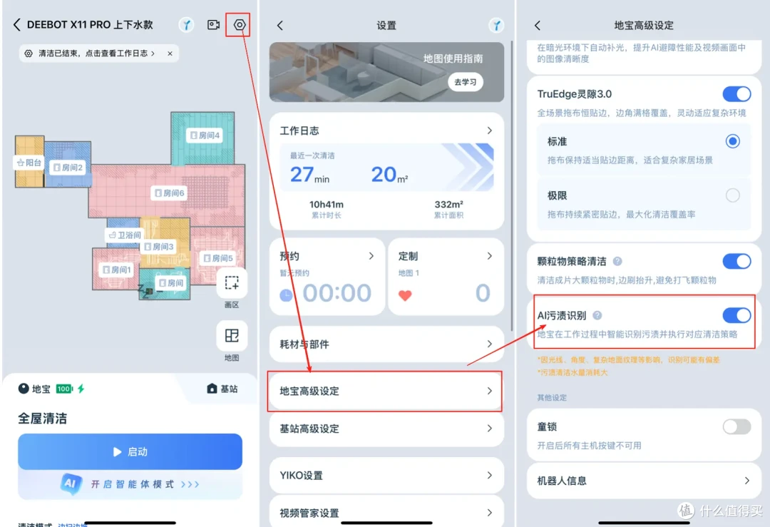 「超级快充」能解决续航痛点吗?科沃斯X11 PRO到底升级了什么?