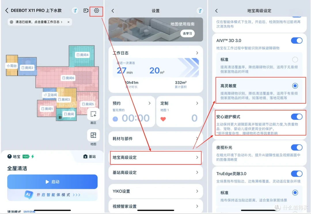 「超级快充」能解决续航痛点吗?科沃斯X11 PRO到底升级了什么?