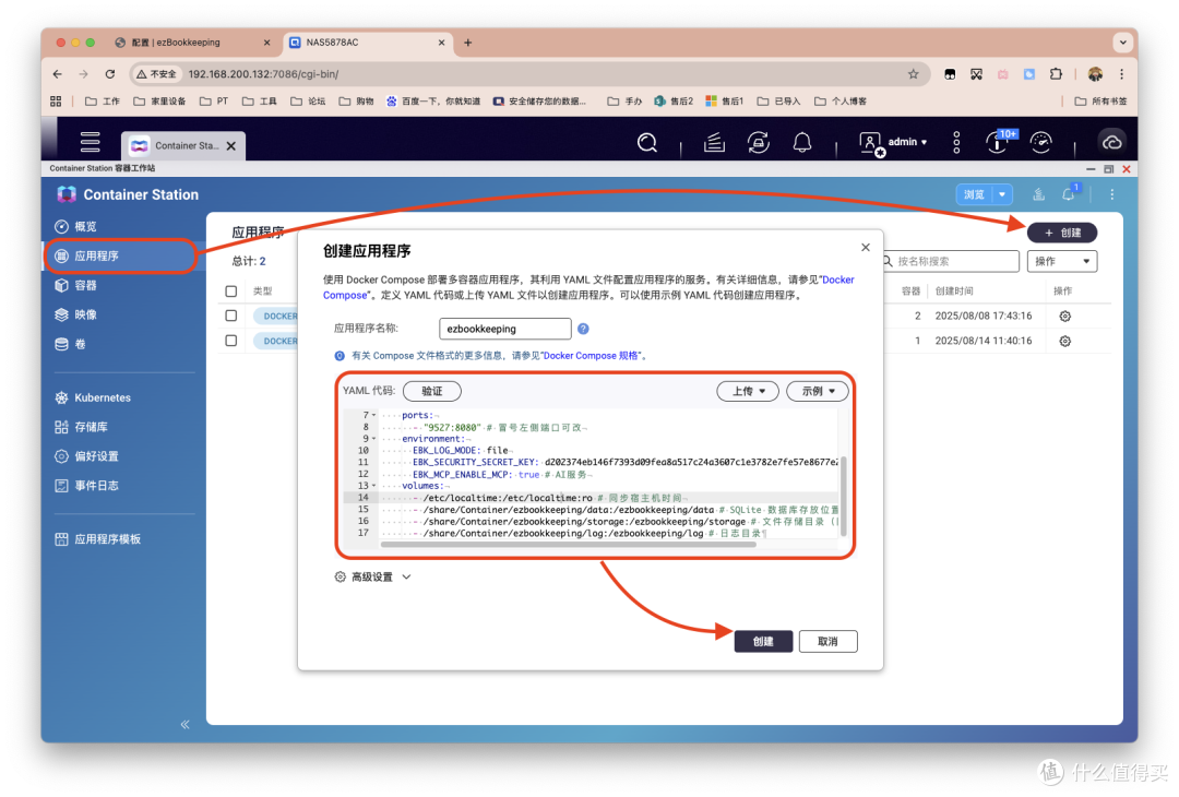 开源好用的个人财务/记账应用,Docker一键部署ezBookkeeping